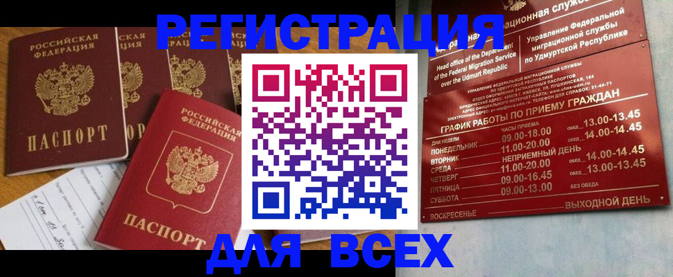 прописка для школы в Магнитогорске