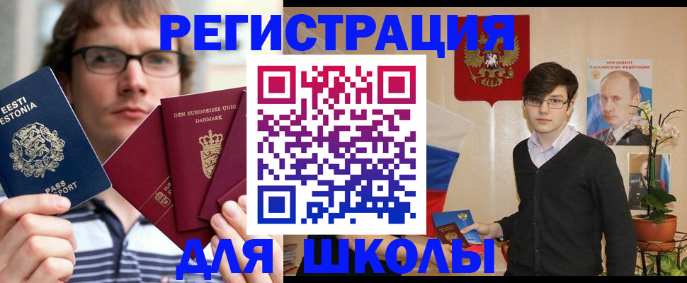 временная регистрация поиск в Магнитогорске