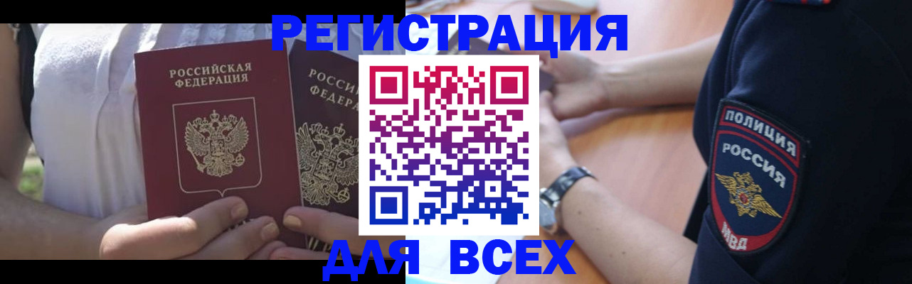 прописка поиск в Магнитогорске